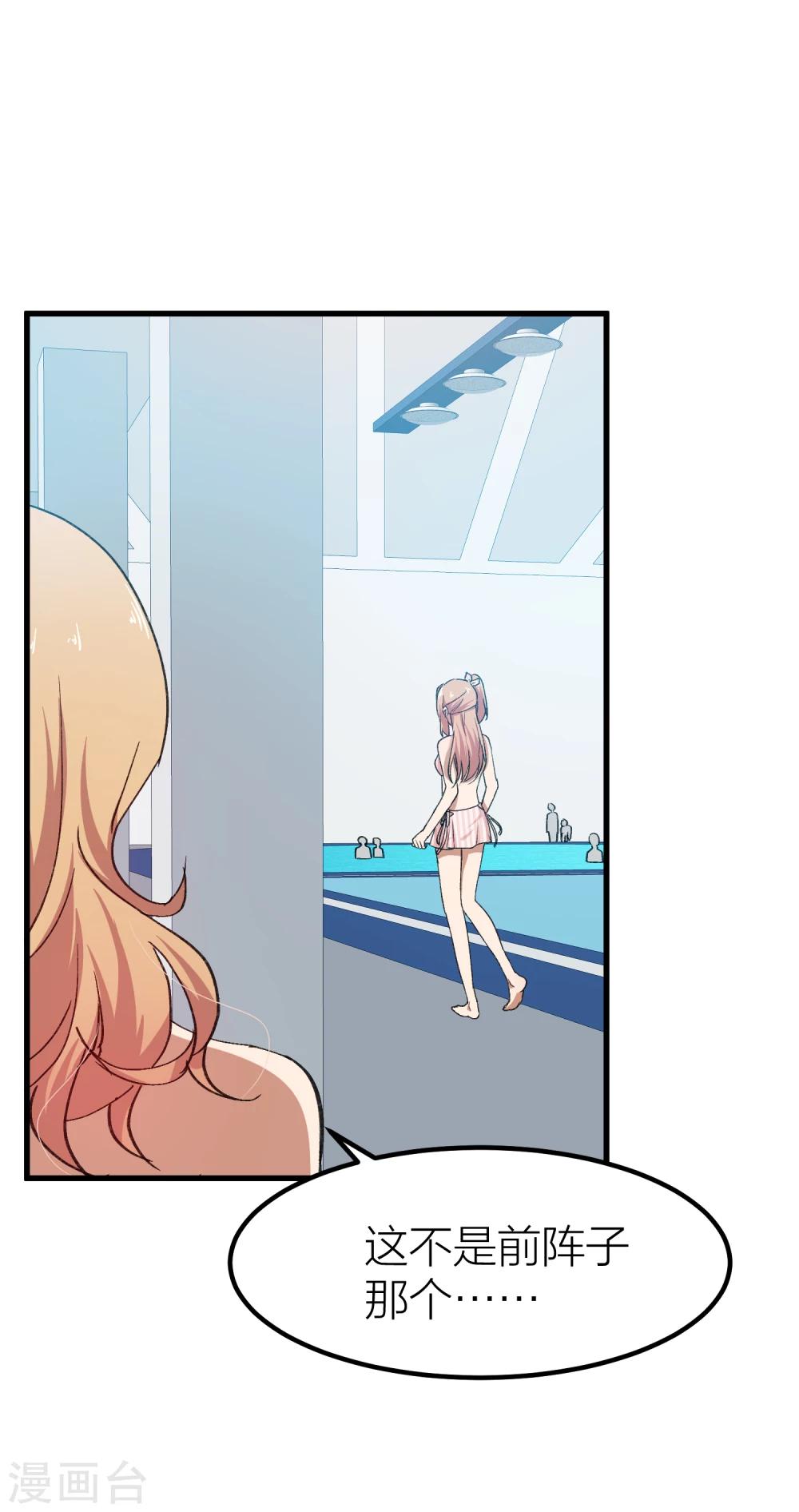 第17话 男人间的微妙氛围-第19话