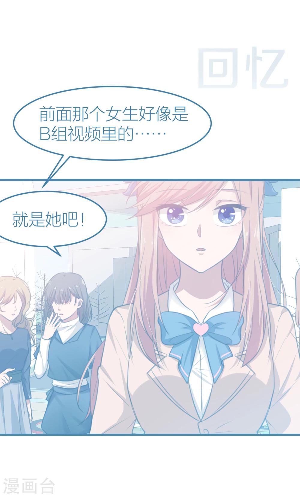 第17话 男人间的微妙氛围-第19话