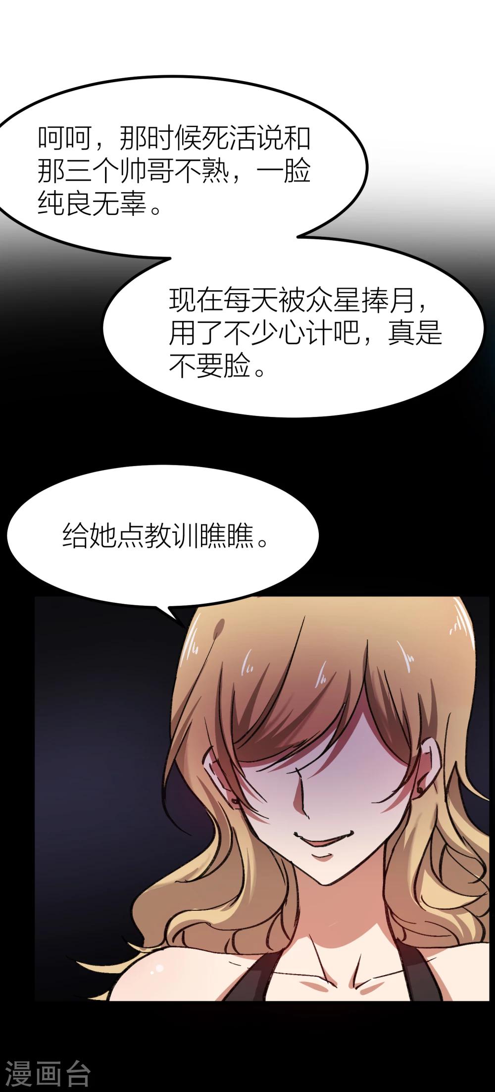 第17话 男人间的微妙氛围-第19话