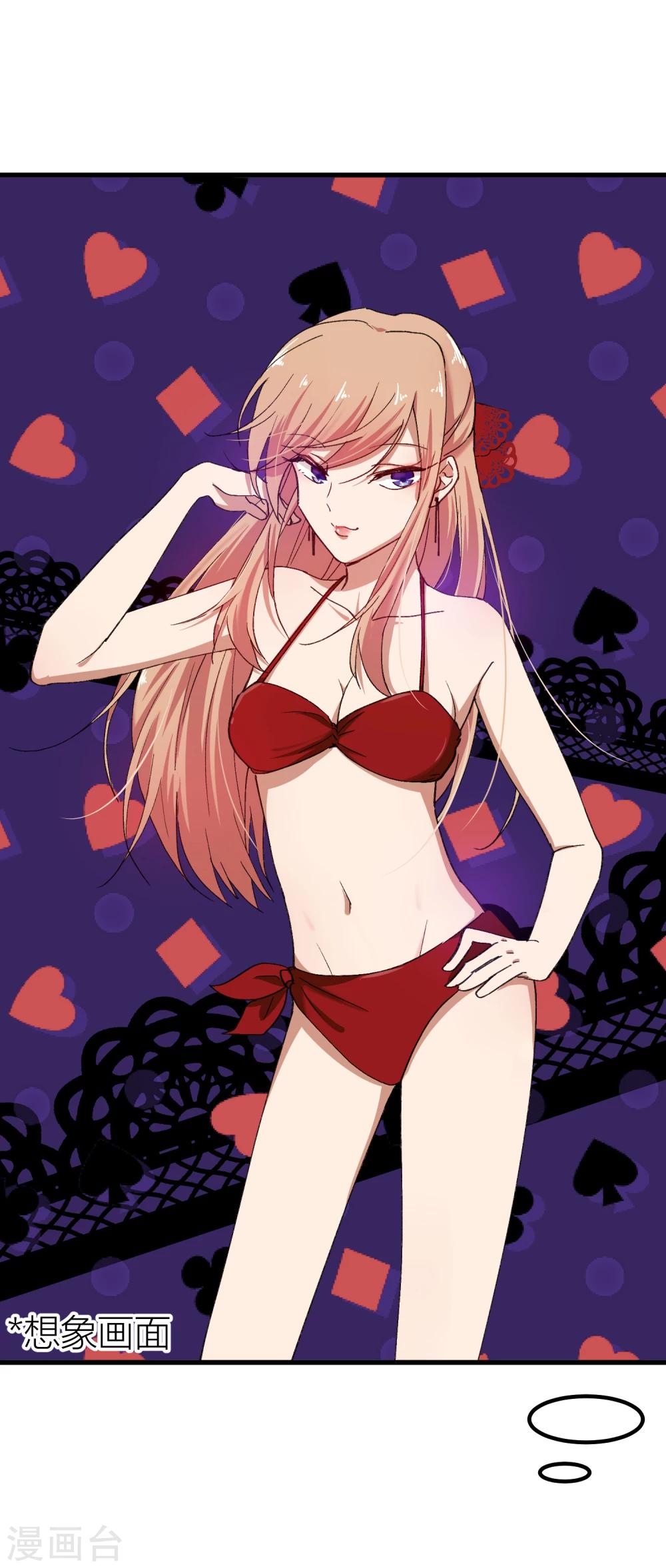 第17话 男人间的微妙氛围-第19话