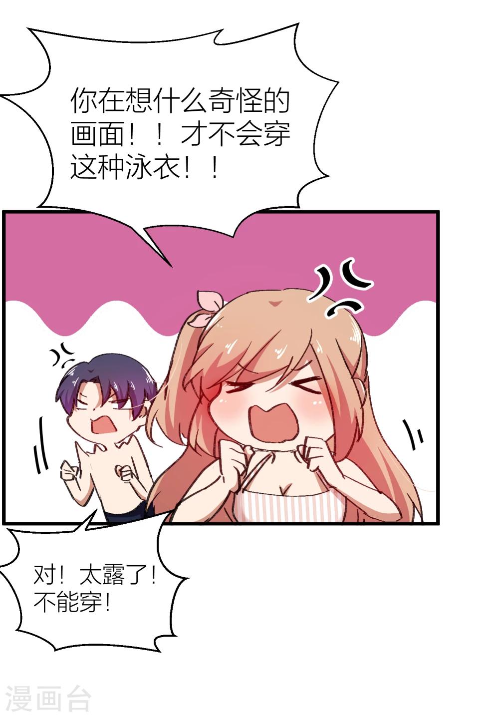 第17话 男人间的微妙氛围-第19话