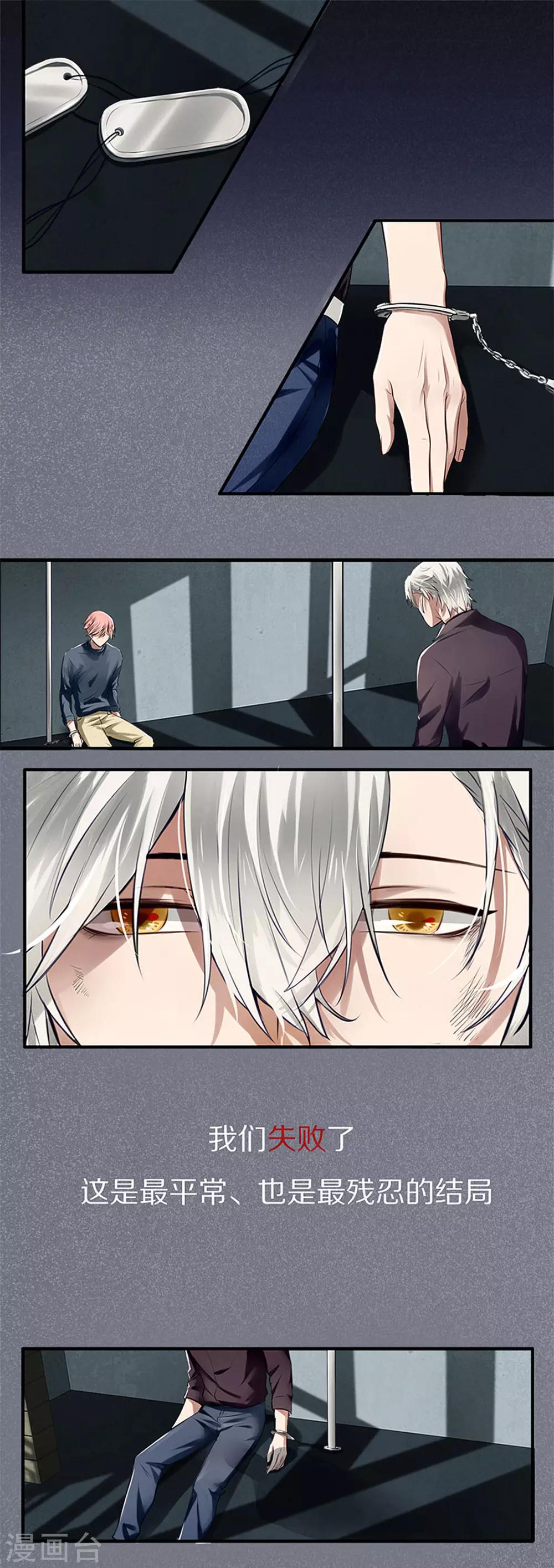 第2话 男人间的纠葛-第3话