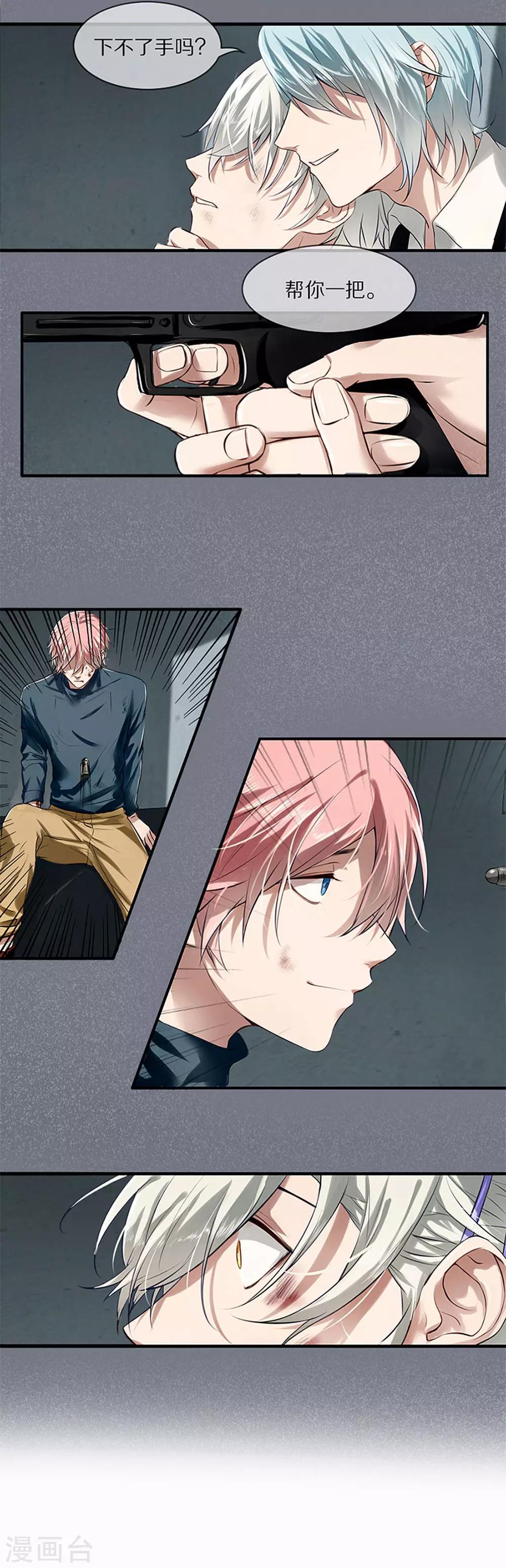 第2话 男人间的纠葛-第3话