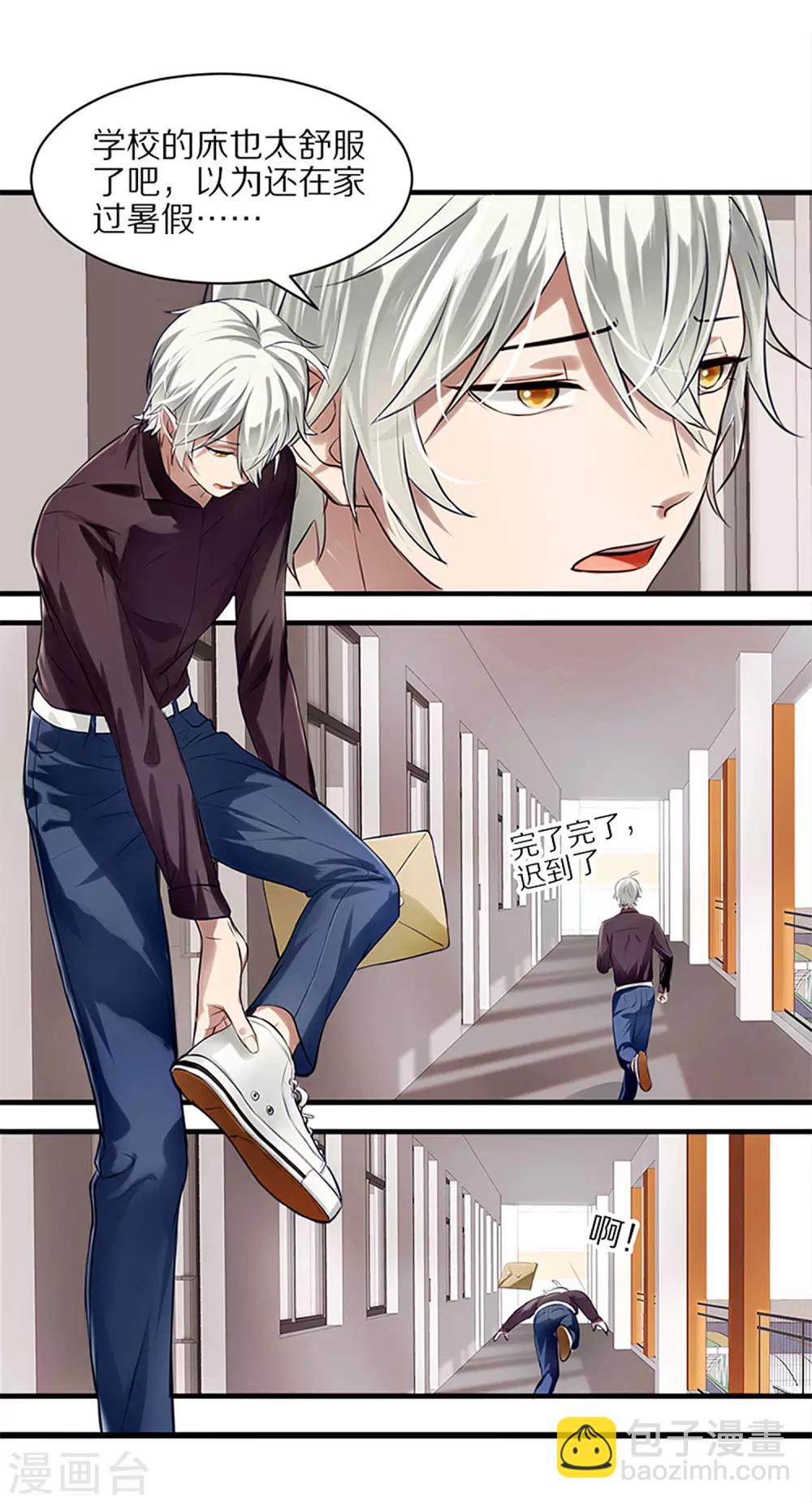 第2话 男人间的纠葛-第3话