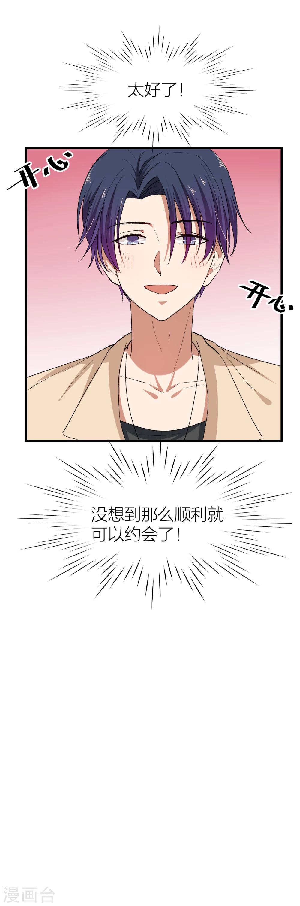 第19话 还没开始就失恋了-第21话