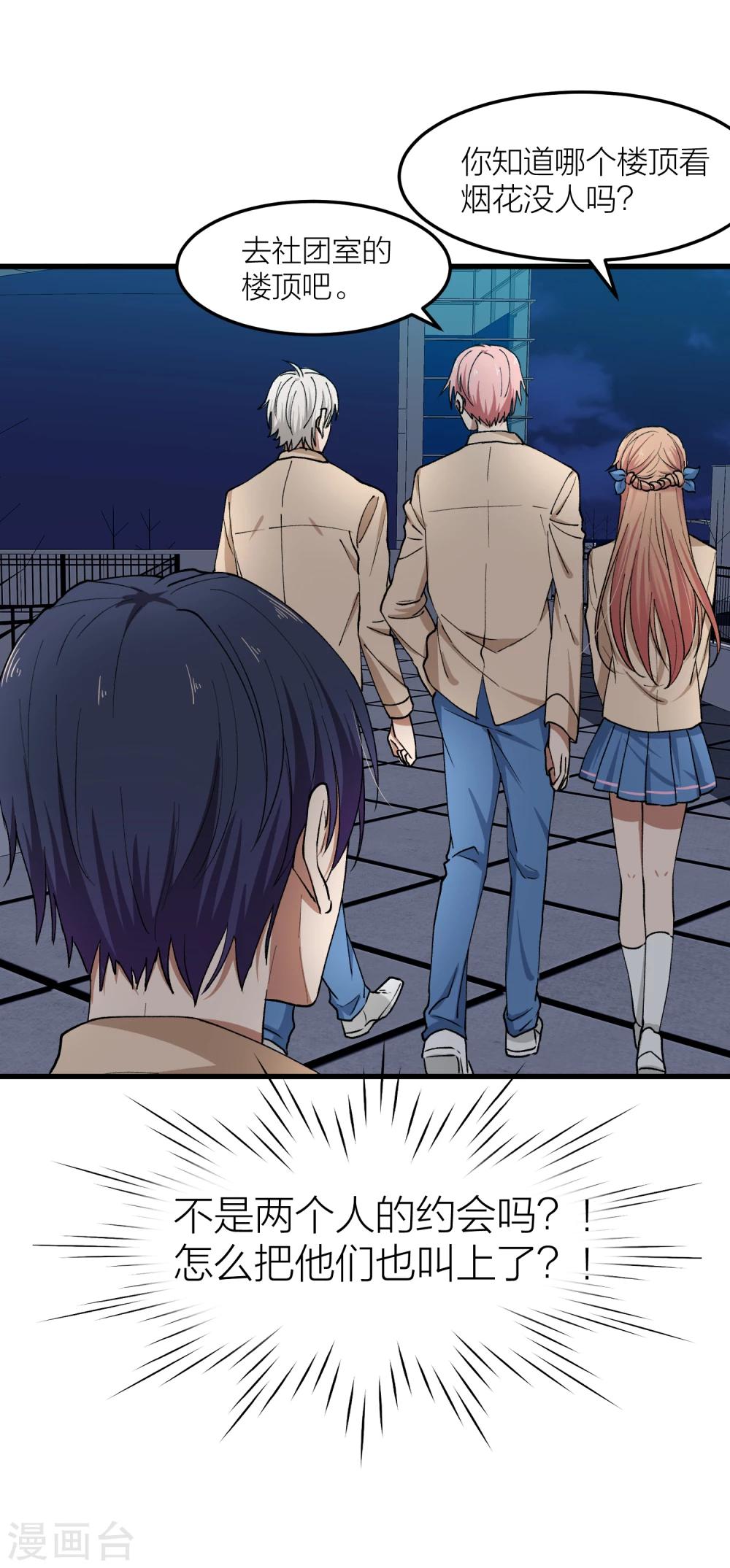 第19话 还没开始就失恋了-第21话