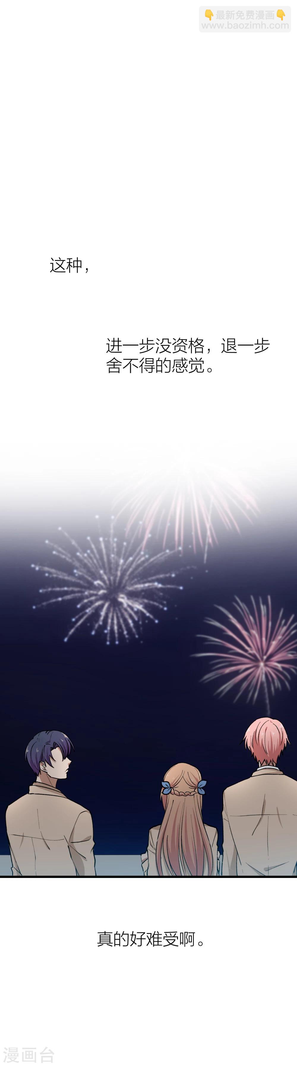 第19话 还没开始就失恋了-第21话