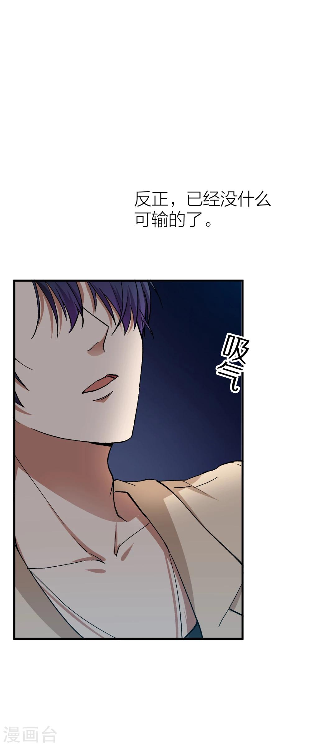 第19话 还没开始就失恋了-第21话