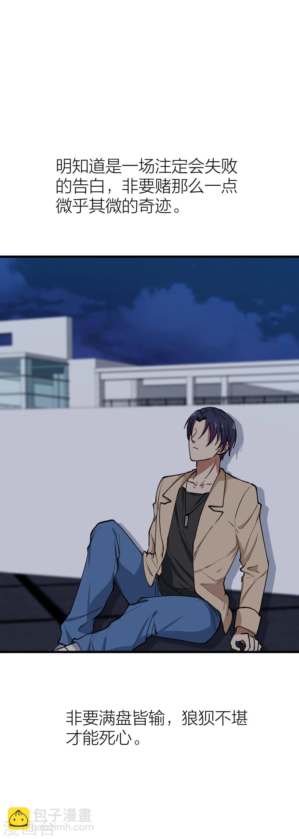 第19话 还没开始就失恋了-第21话