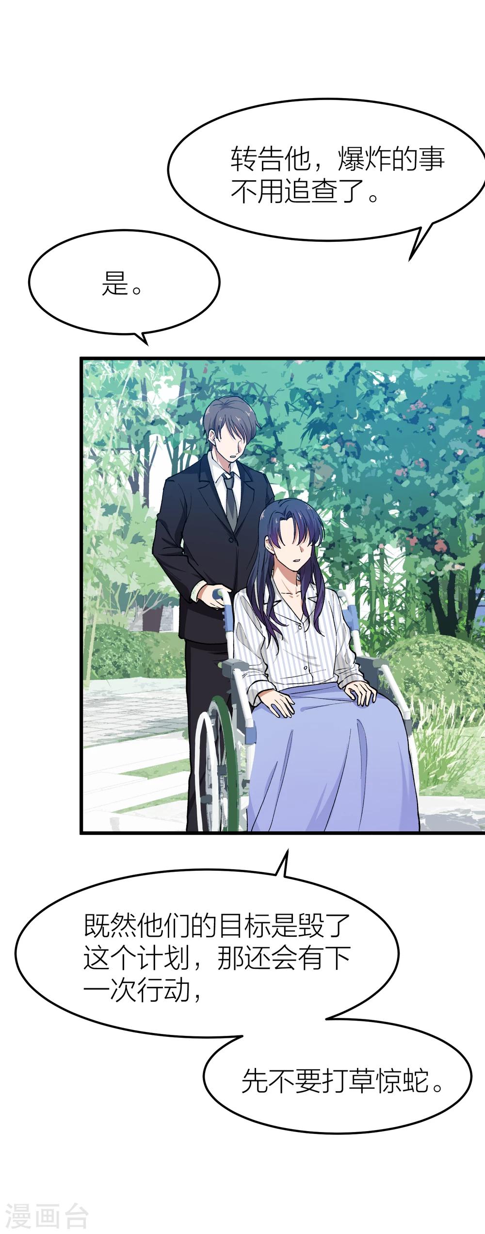 第19话 还没开始就失恋了-第21话