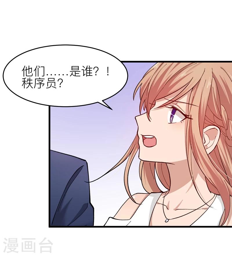 第21话 所以你的温柔都是做戏？-第23话