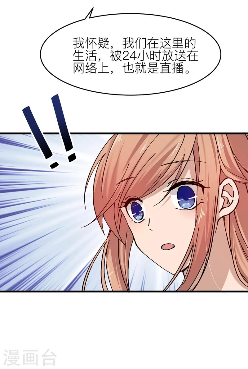 第21话 所以你的温柔都是做戏？-第23话