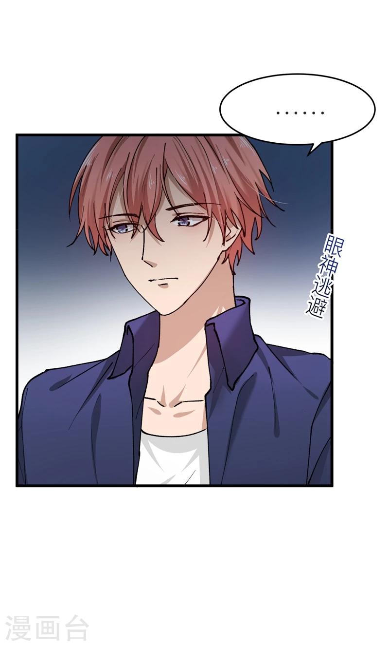 第21话 所以你的温柔都是做戏？-第23话