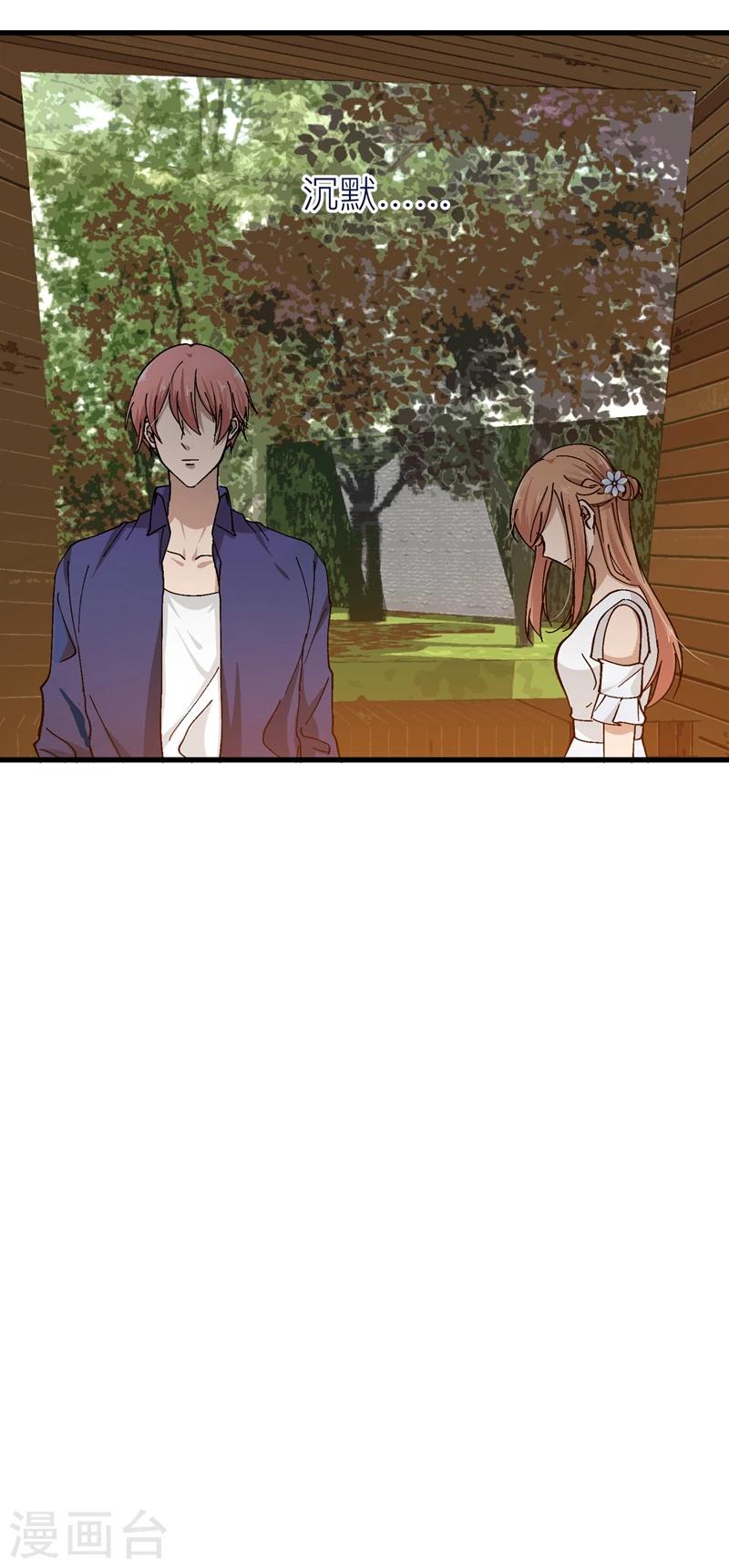 第21话 所以你的温柔都是做戏？-第23话