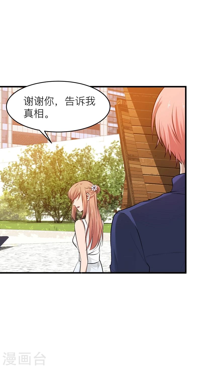 第21话 所以你的温柔都是做戏？-第23话