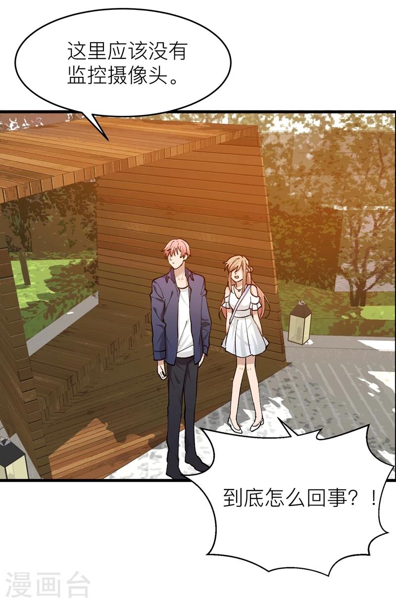 第21话 所以你的温柔都是做戏？-第23话