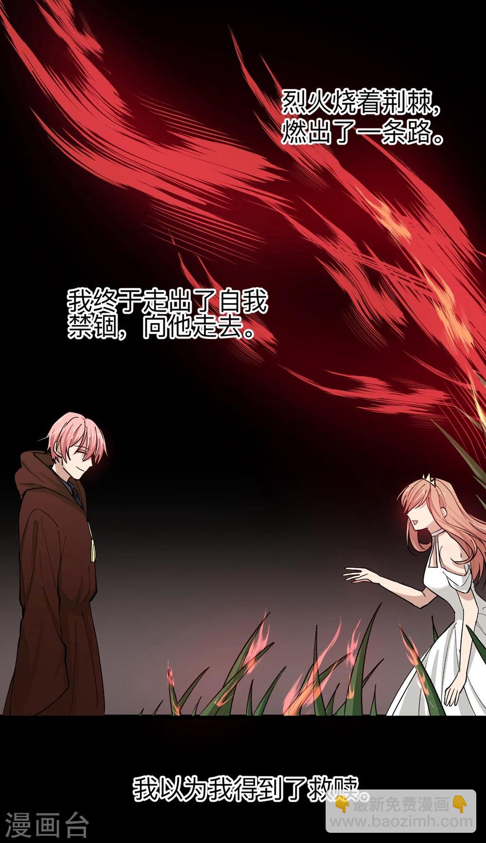 第22话 救赎下的不安令人恐惧-第25话