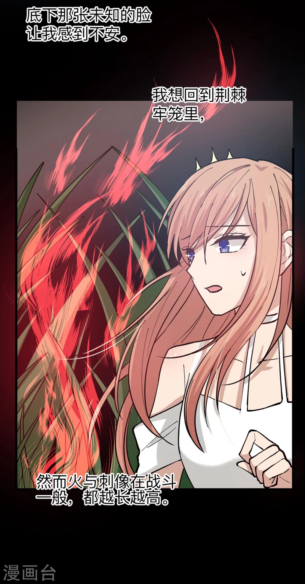 第22话 救赎下的不安令人恐惧-第25话