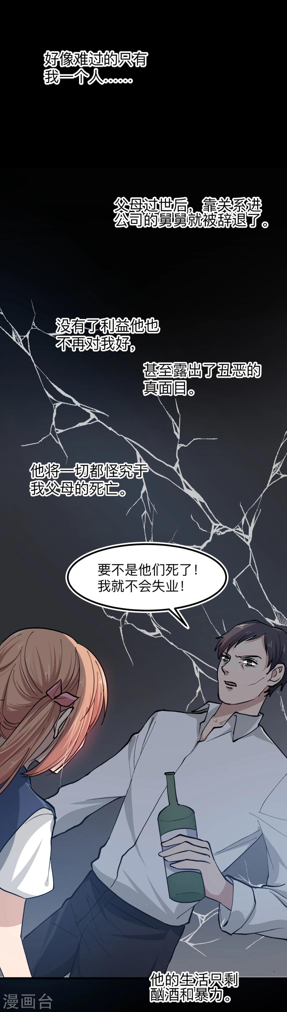 第22话 救赎下的不安令人恐惧-第25话