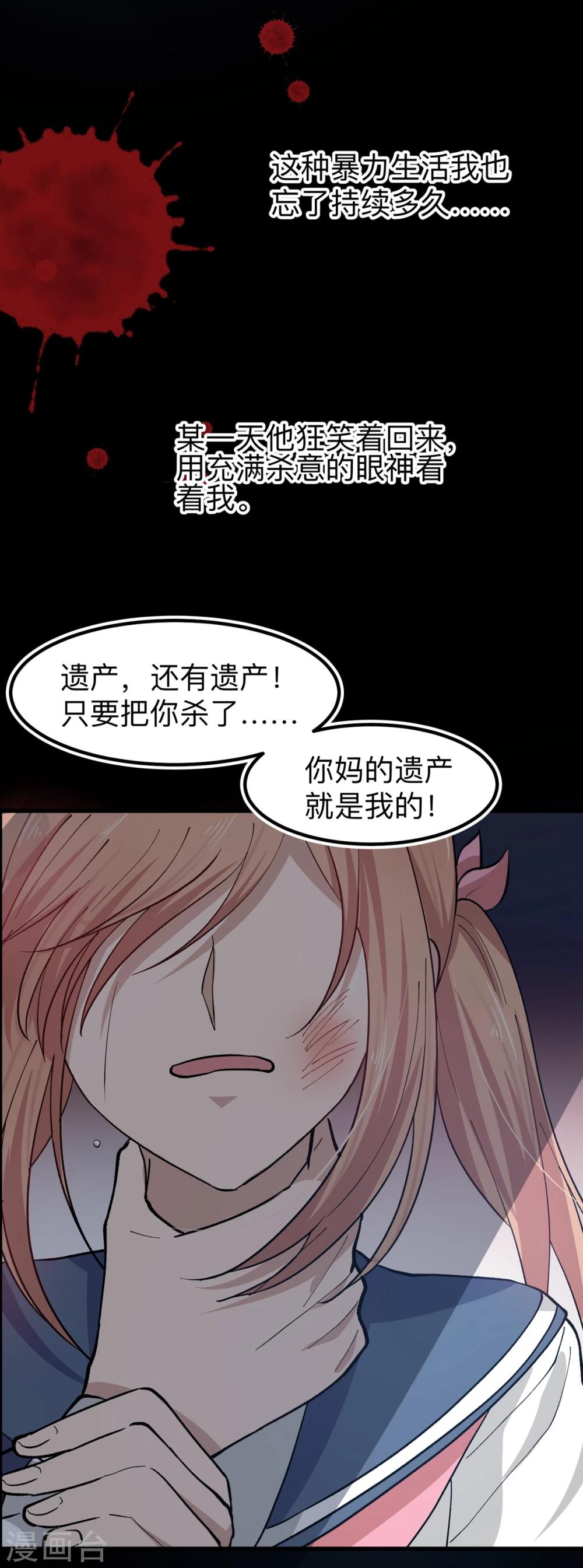 第22话 救赎下的不安令人恐惧-第25话