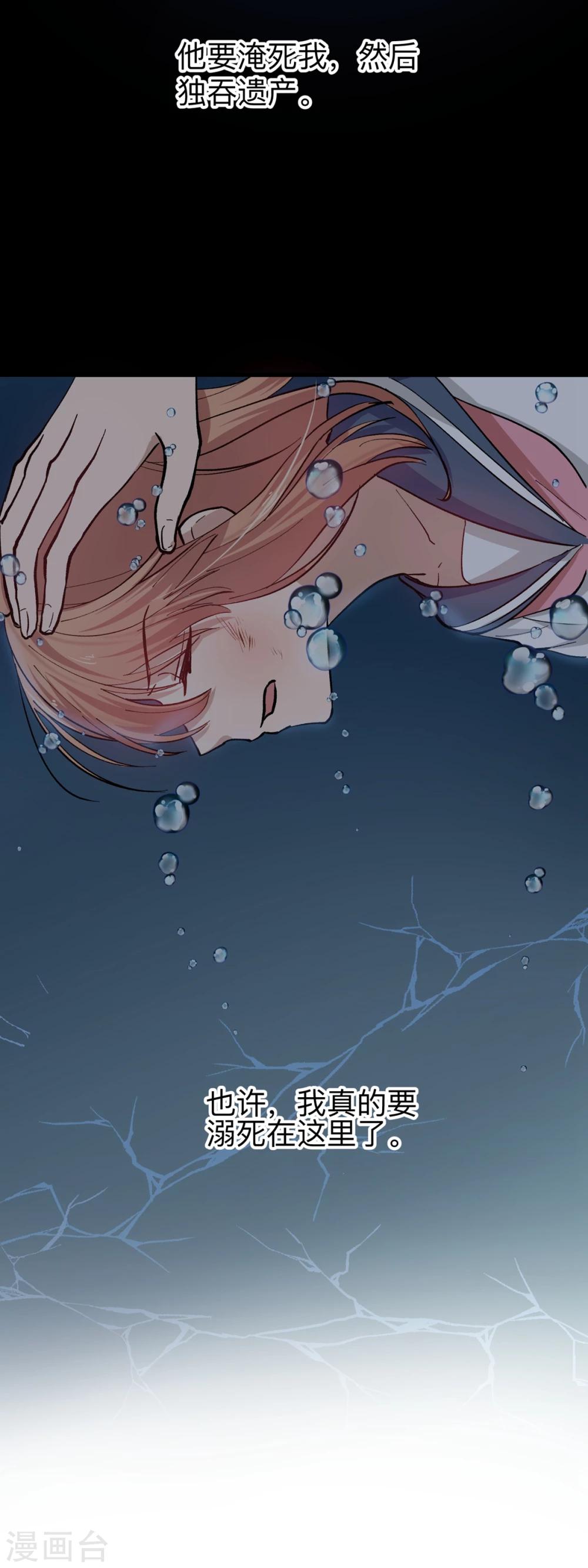 第22话 救赎下的不安令人恐惧-第25话