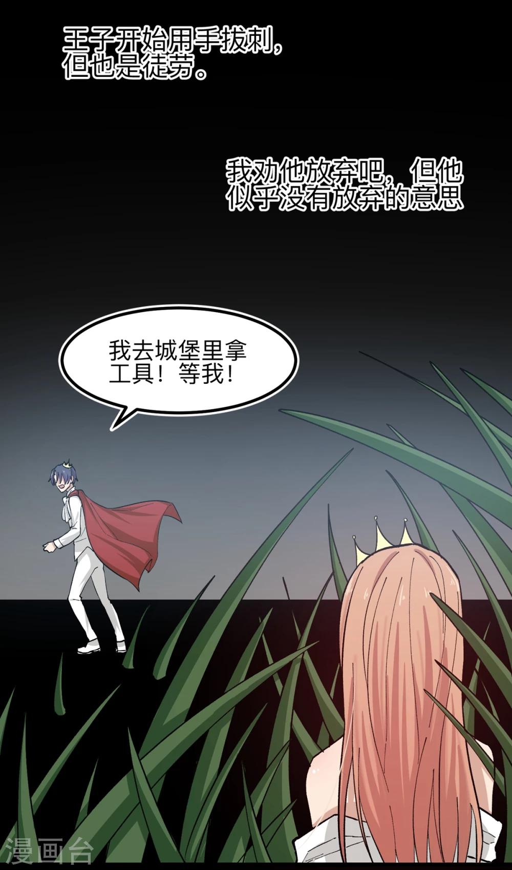 第22话 救赎下的不安令人恐惧-第25话