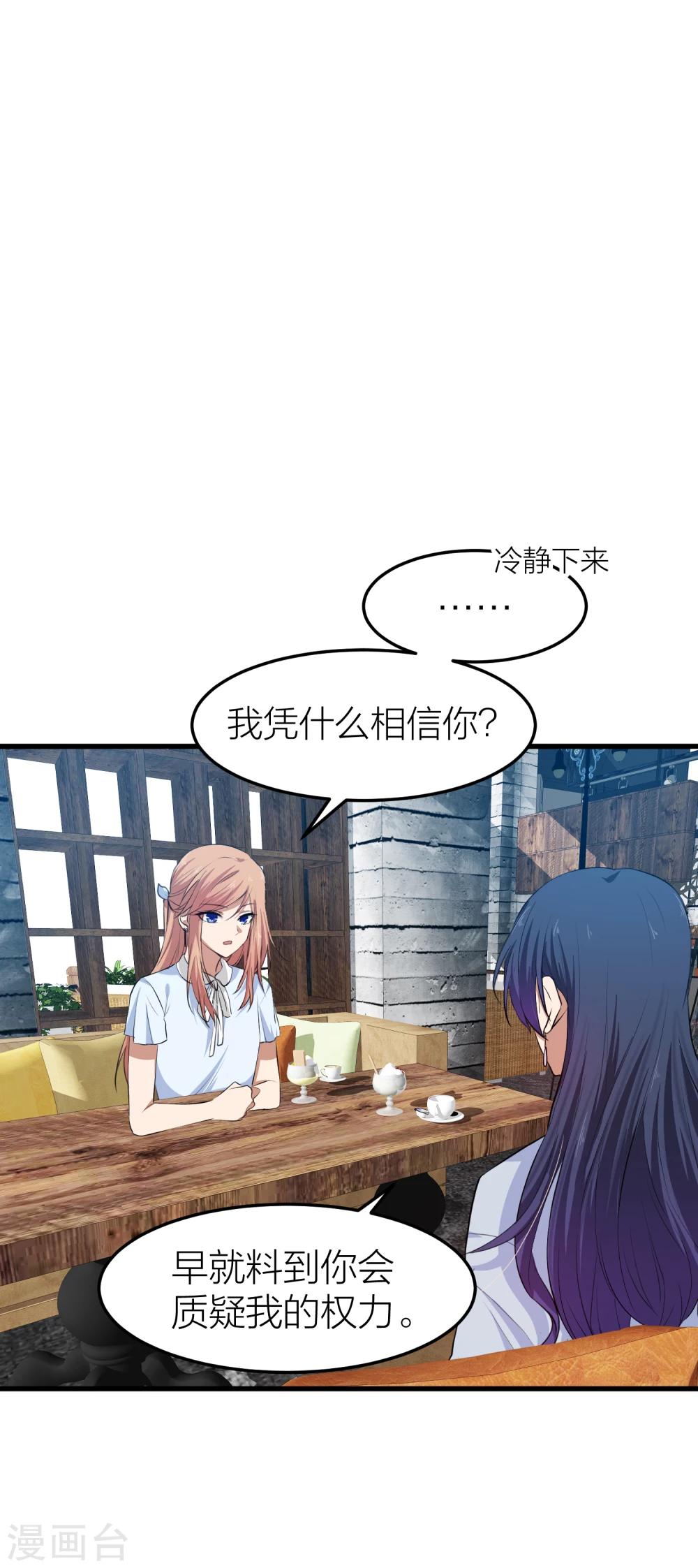 第24话 自由与欺骗，如何抉择？-第27话