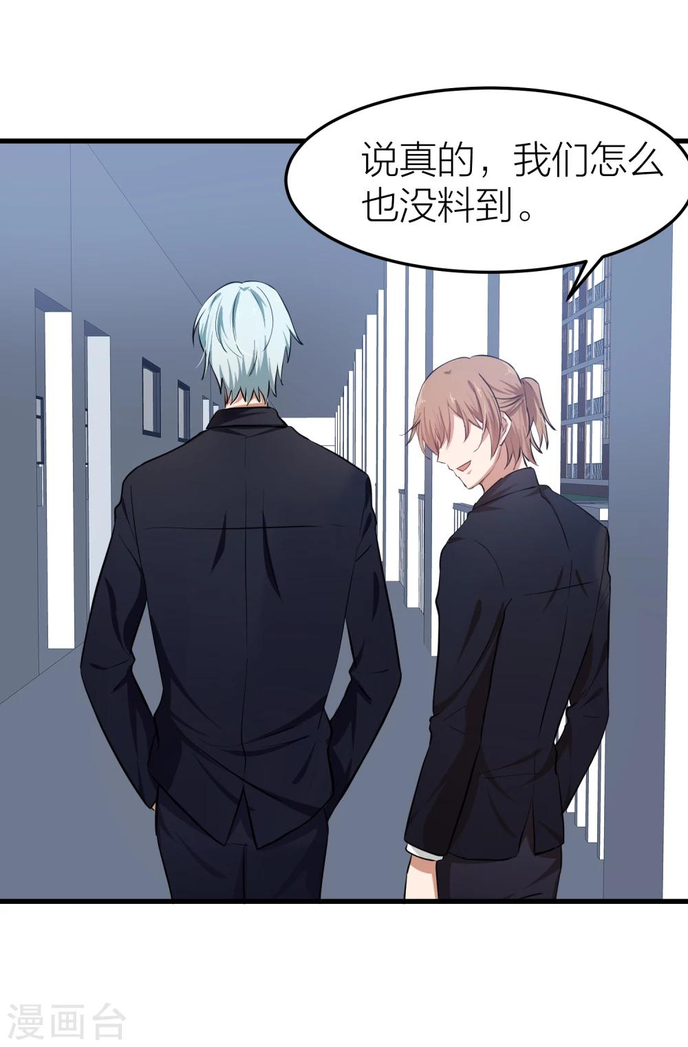 第26话 他们是&ldquo;那种&rdquo;关系？-第29话