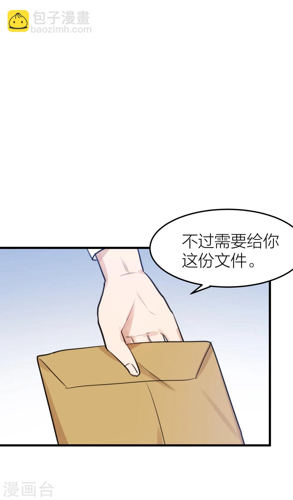 第26话 他们是&ldquo;那种&rdquo;关系？-第29话