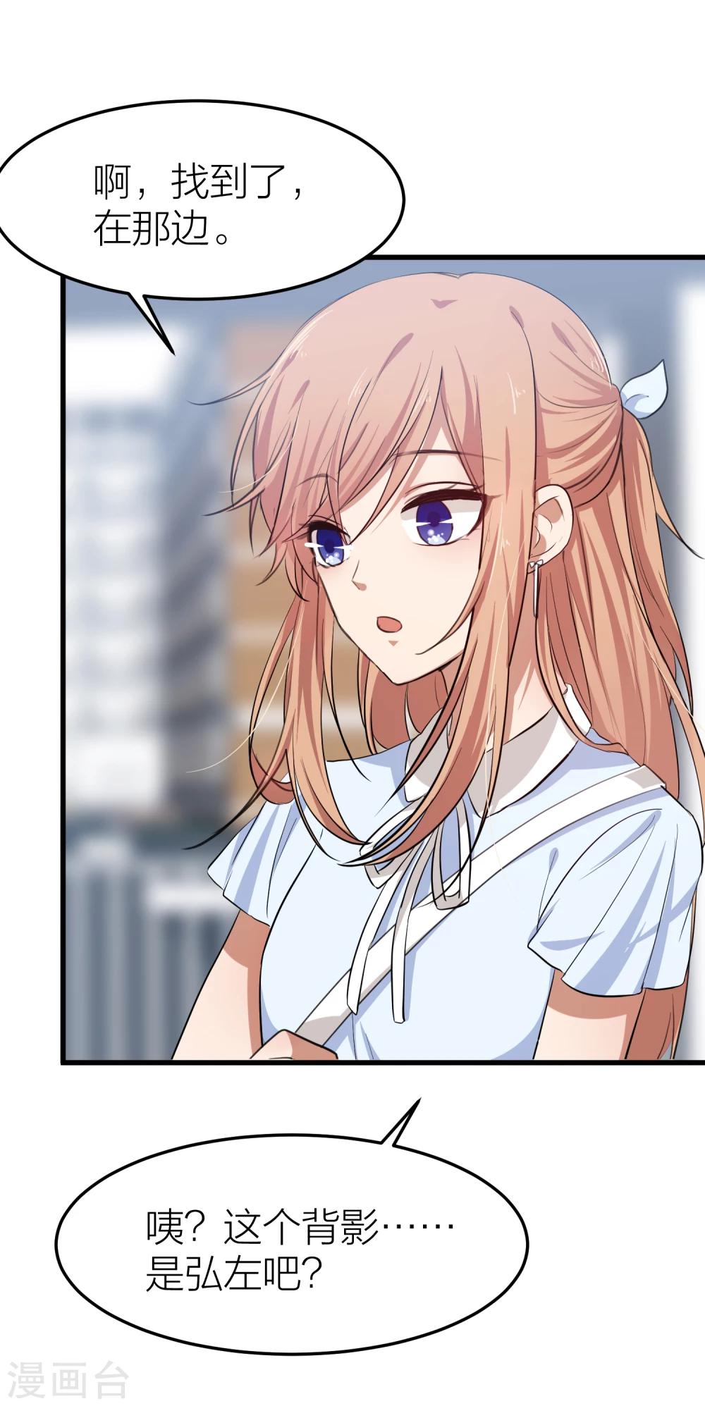 第26话 他们是&ldquo;那种&rdquo;关系？-第29话