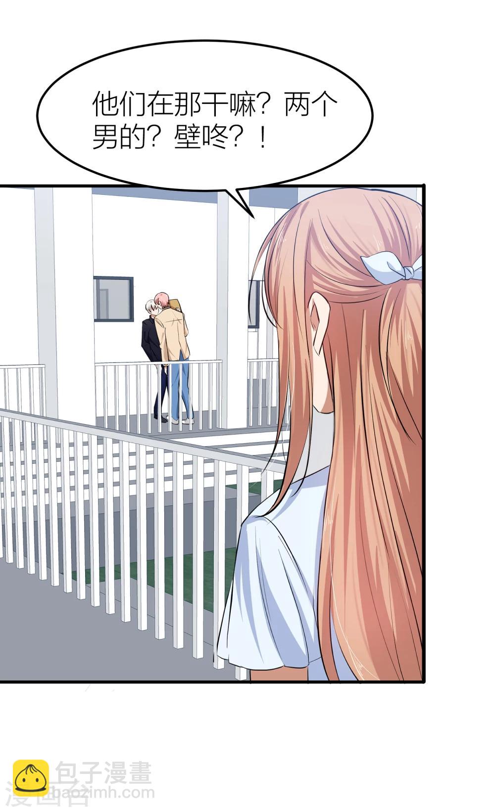 第26话 他们是&ldquo;那种&rdquo;关系？-第29话