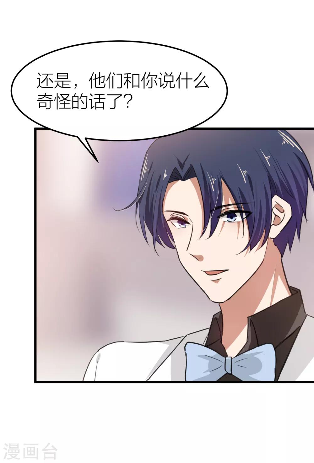 第28话 克服恐男症-第31话