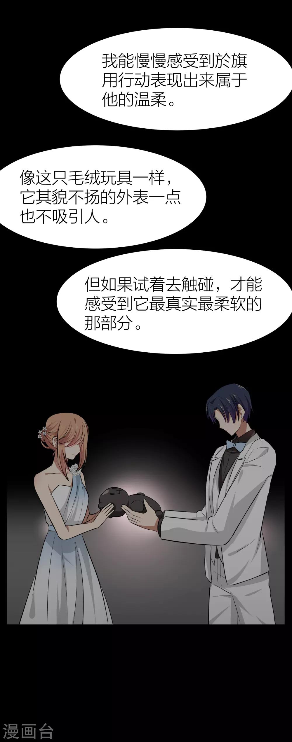 第28话 克服恐男症-第31话