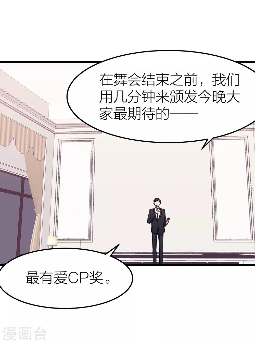 第28话 克服恐男症-第31话