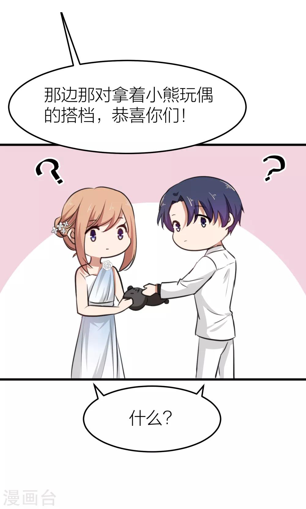 第28话 克服恐男症-第31话