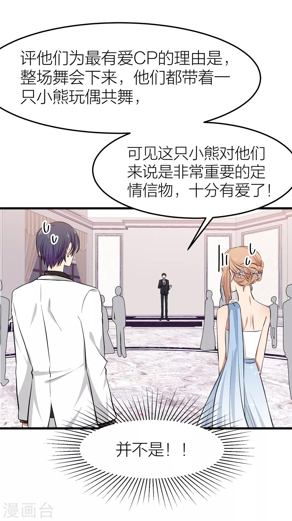 第28话 克服恐男症-第31话