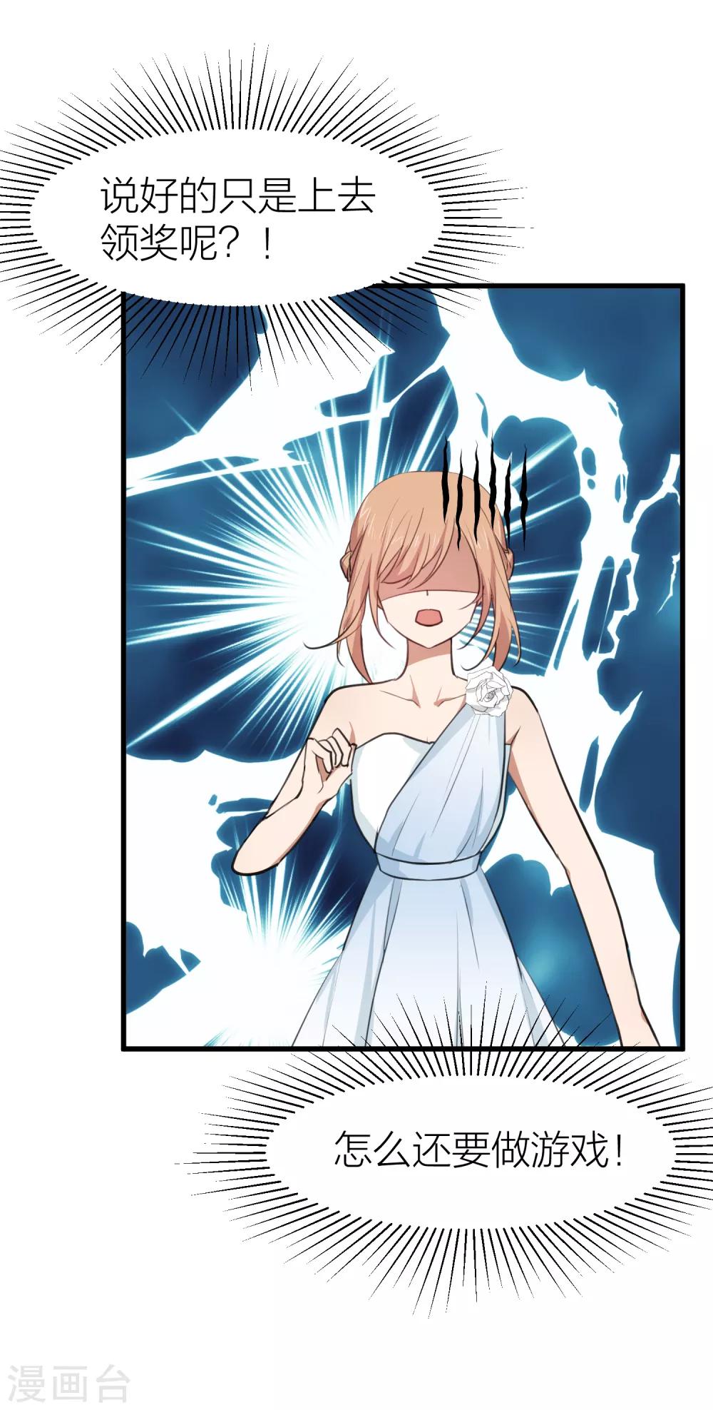 第28话 克服恐男症-第31话