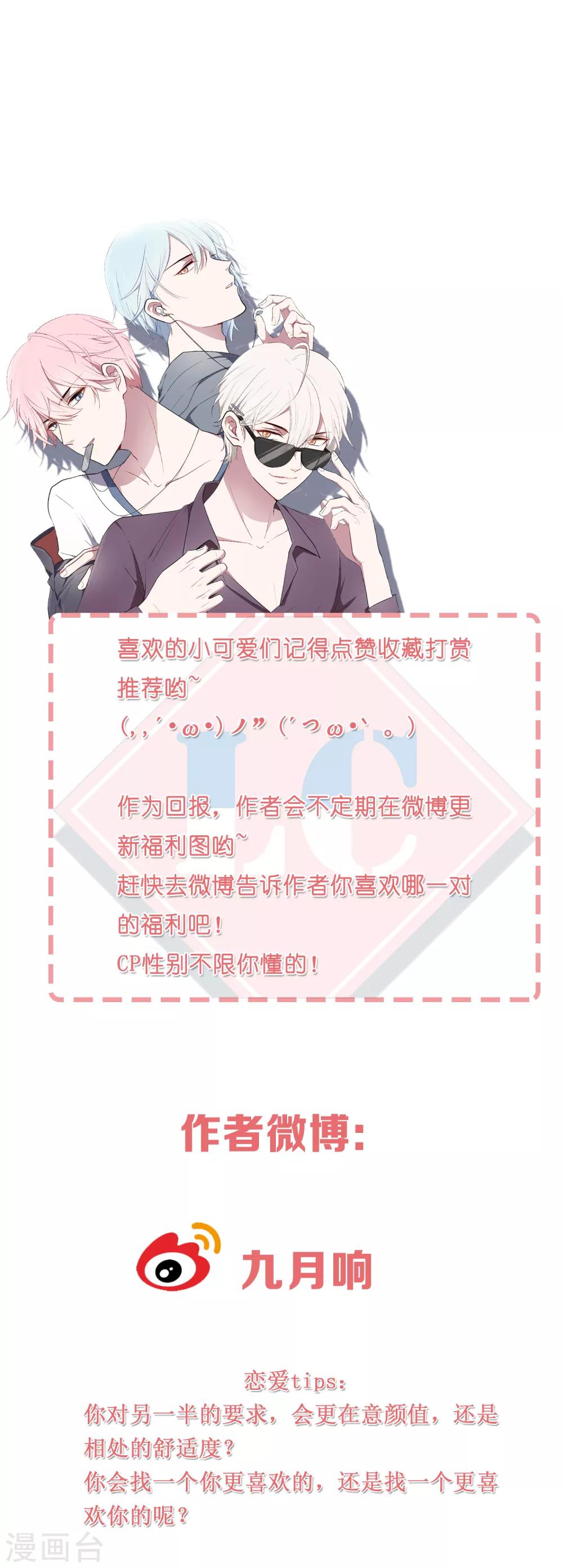 第28话 克服恐男症-第31话