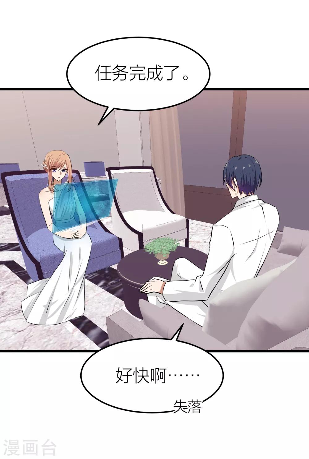 第28话 克服恐男症-第31话