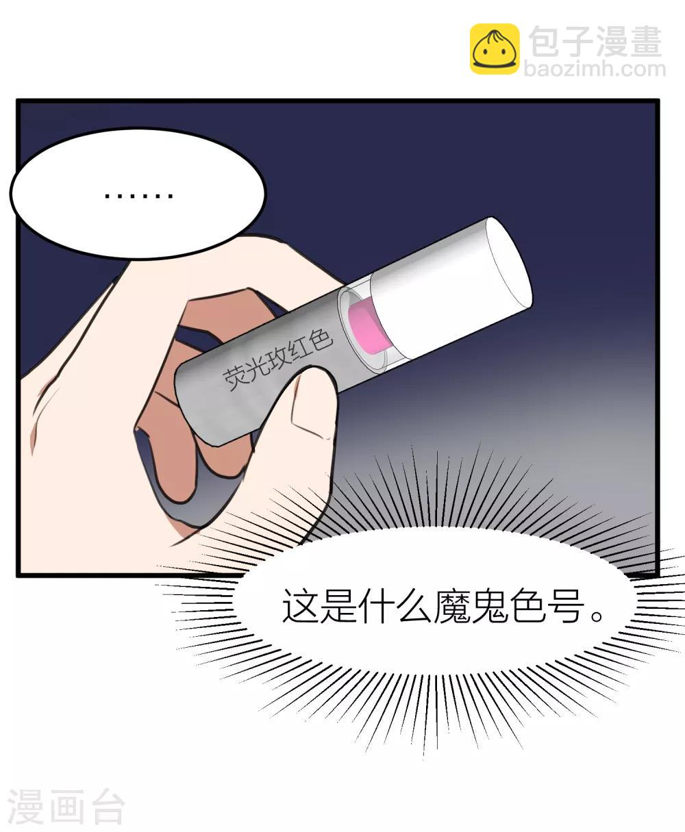 第28话 克服恐男症-第31话