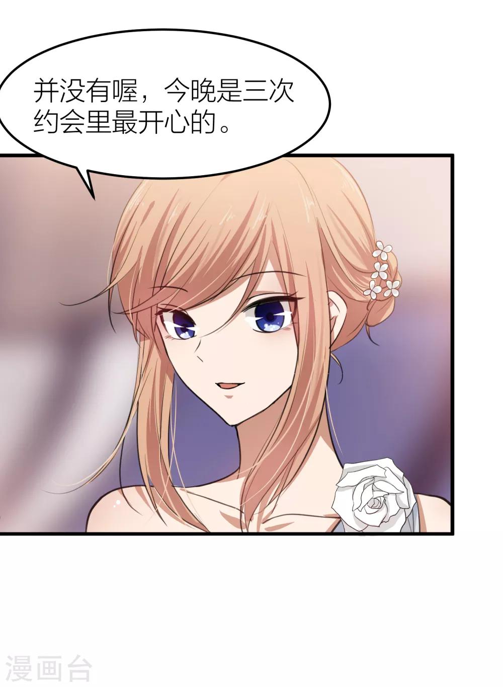 第28话 克服恐男症-第31话