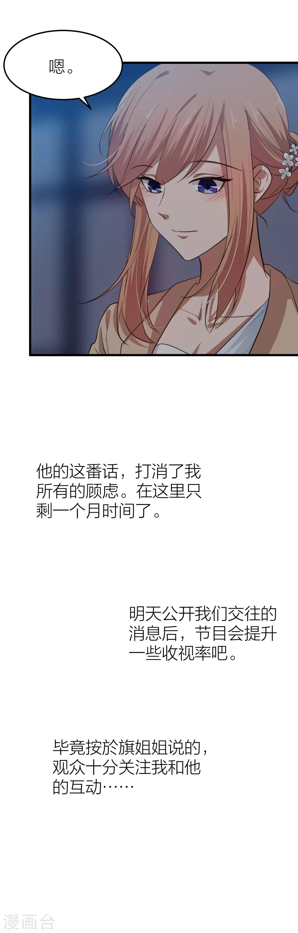 第30话 我们在一起了-第33话