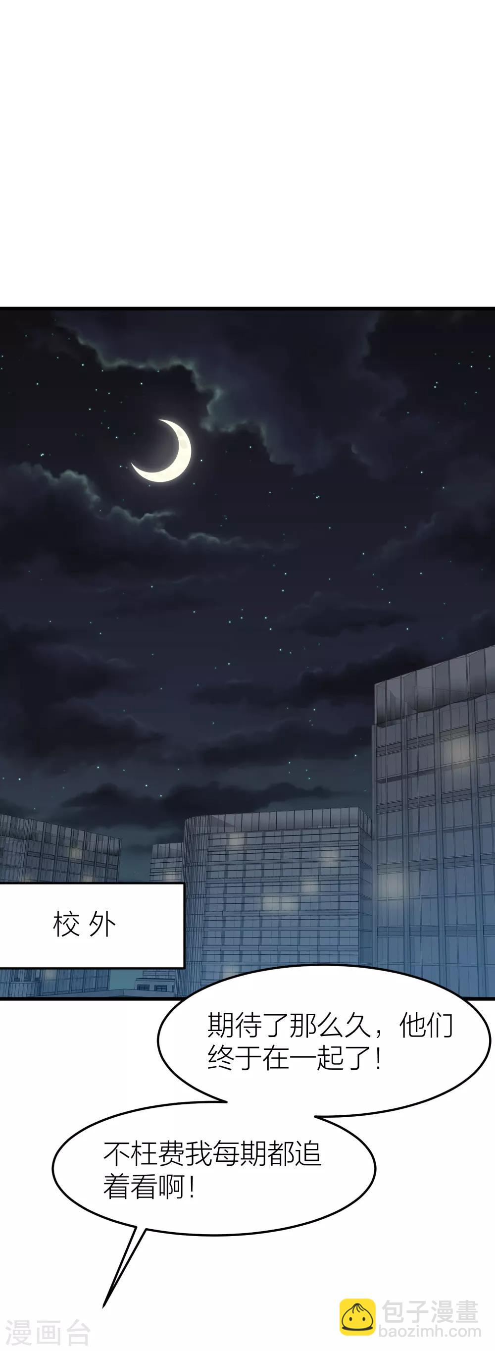 第30话 我们在一起了-第33话