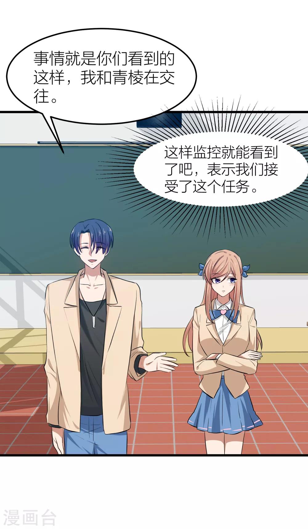 第30话 我们在一起了-第33话