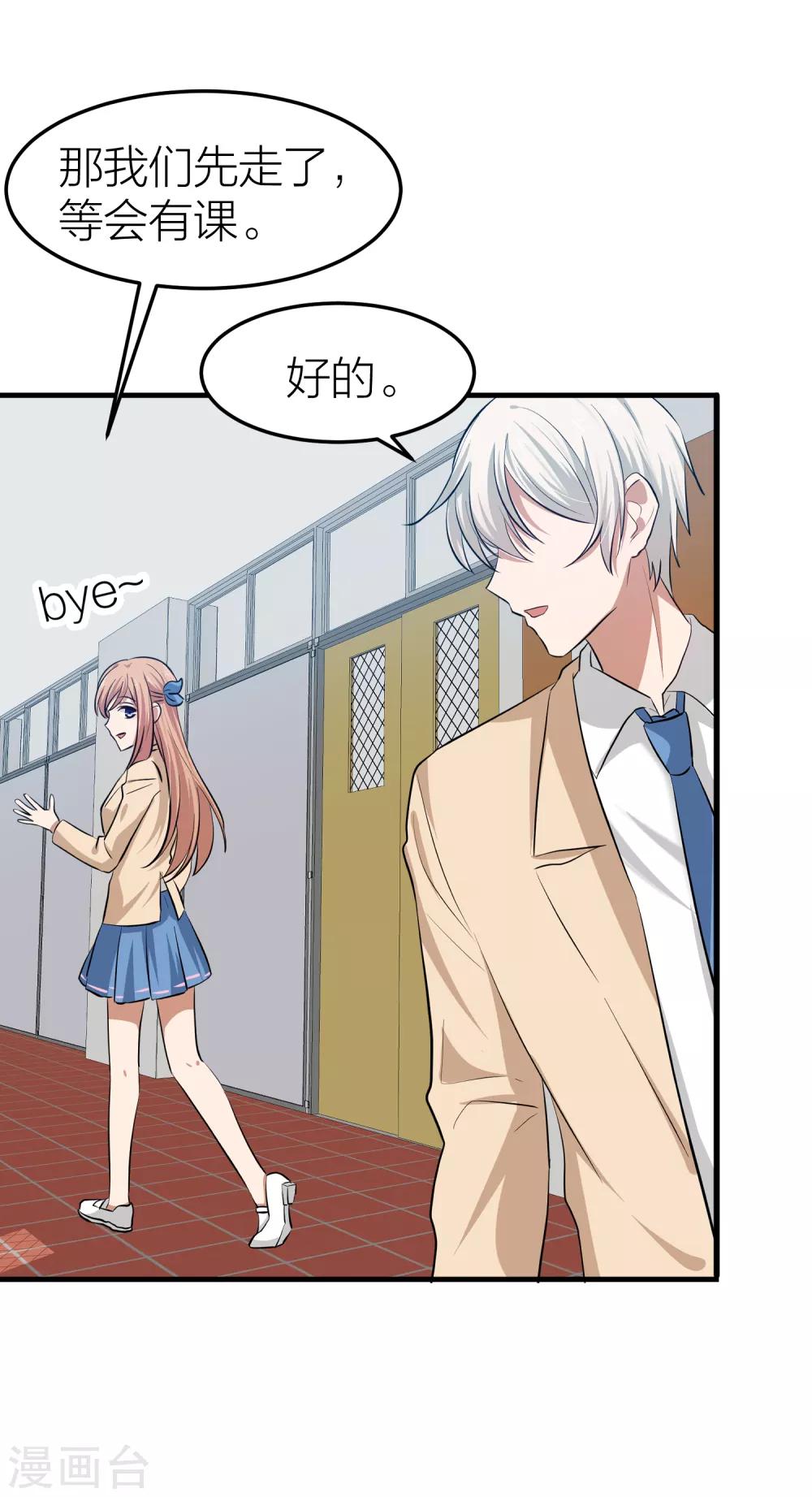 第30话 我们在一起了-第33话