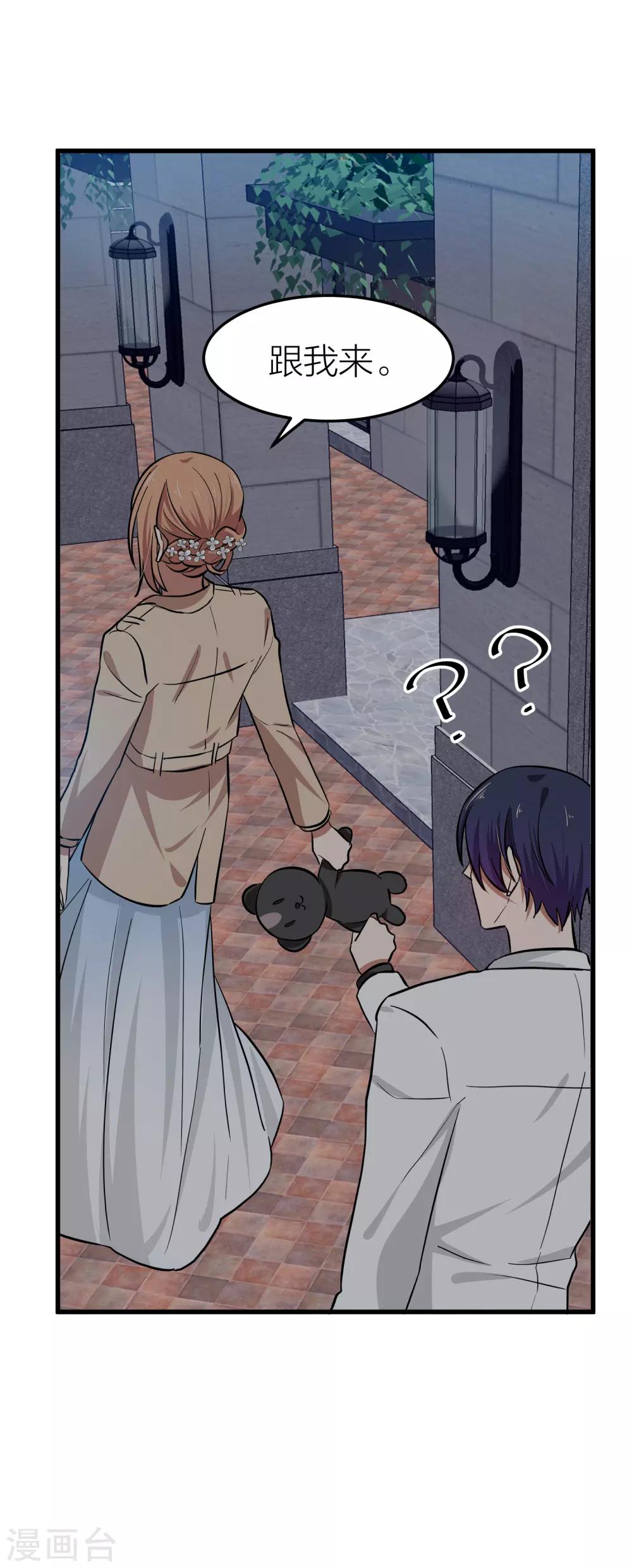 第30话 我们在一起了-第33话