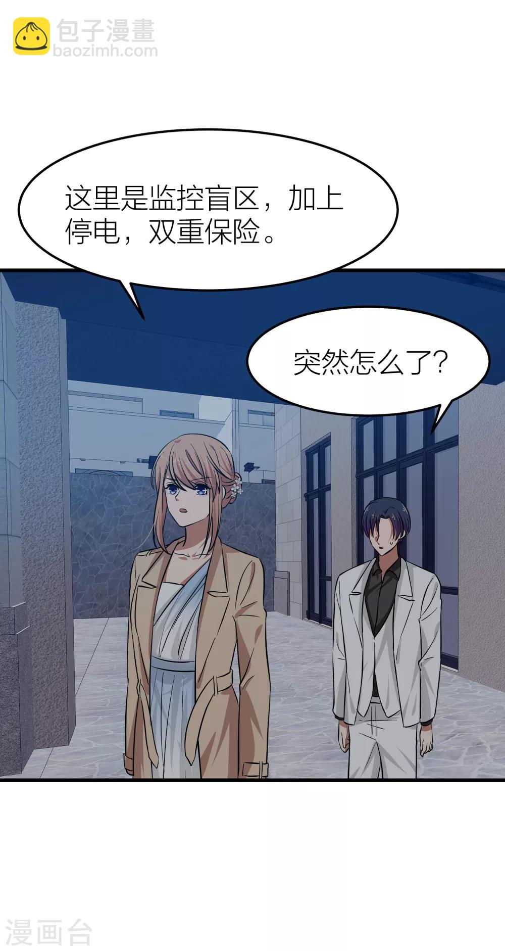 第30话 我们在一起了-第33话