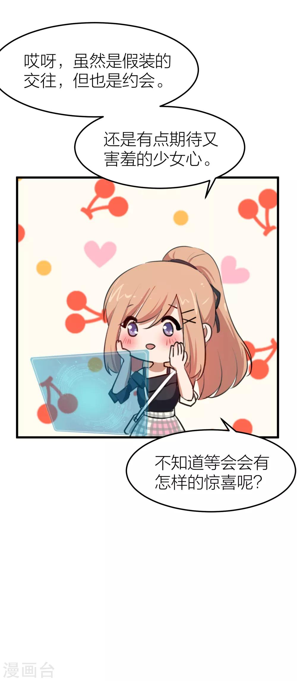 第31话 接近真相了嘛？(1/2)-第35话