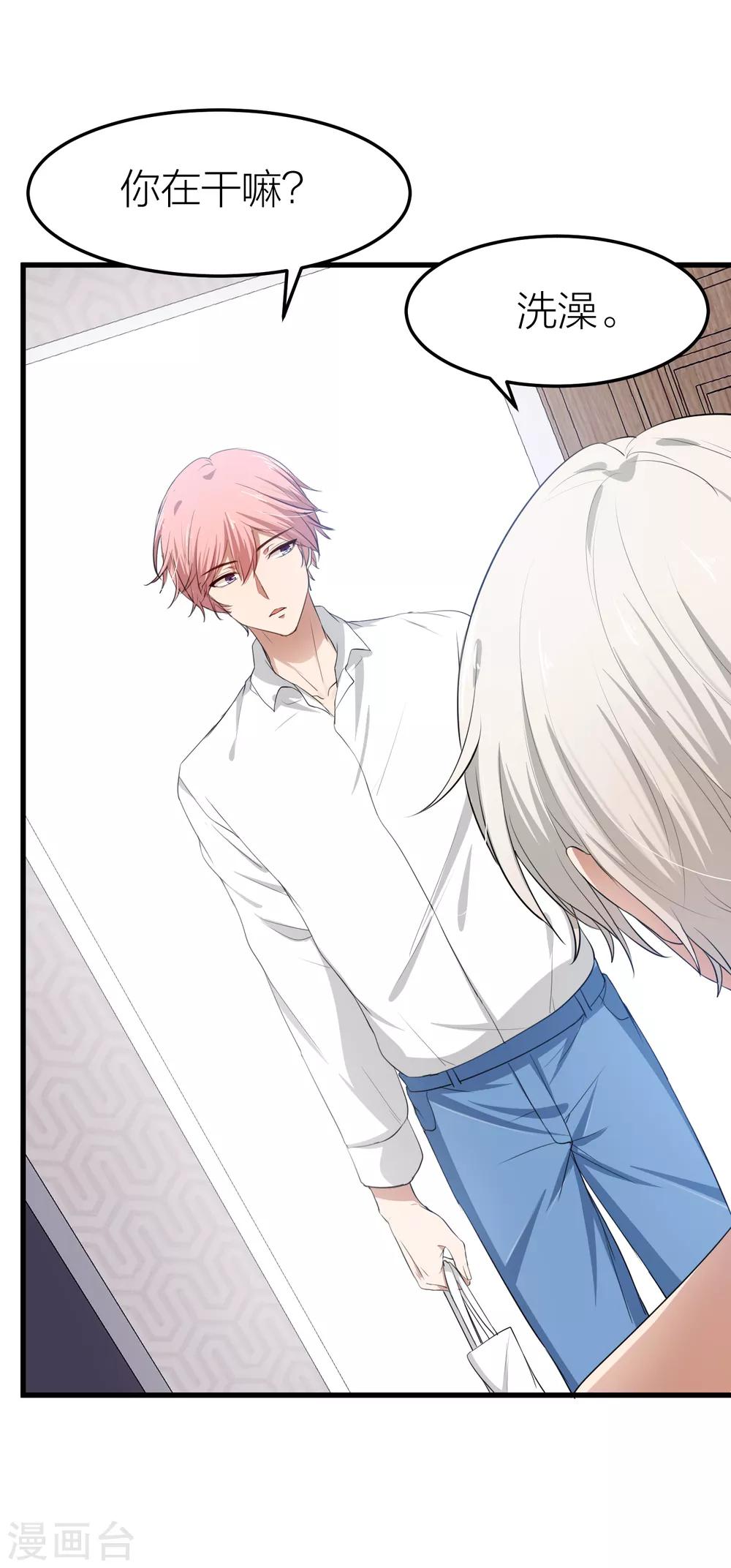 第31话 接近真相了嘛？(1/2)-第35话