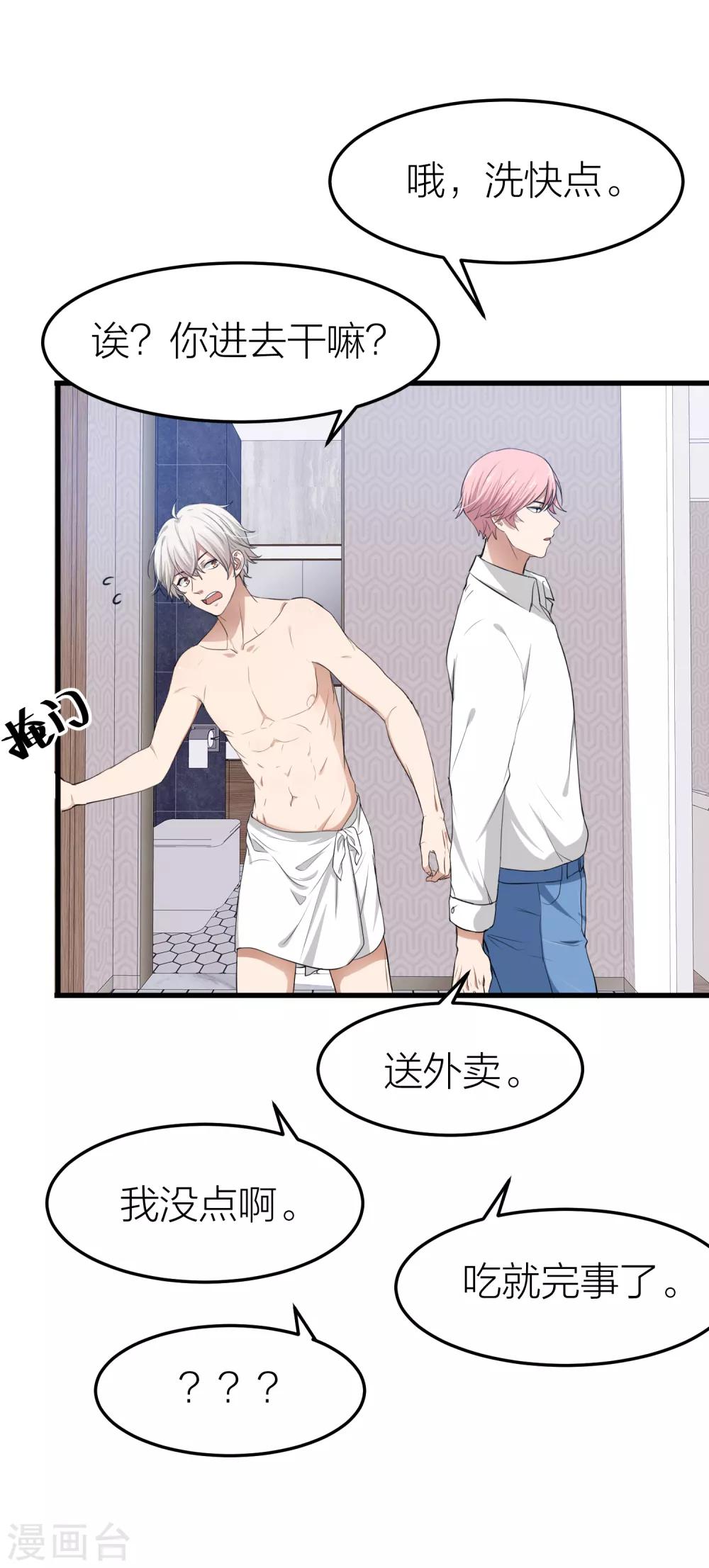 第31话 接近真相了嘛？(1/2)-第35话